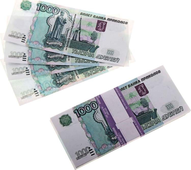 Деньги сувенирные 1000 рублей