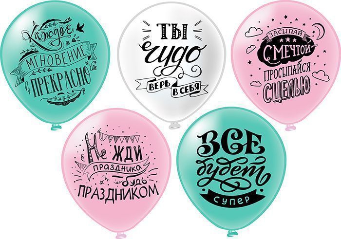 Воздушный шар «Для тебя» 12″/30см