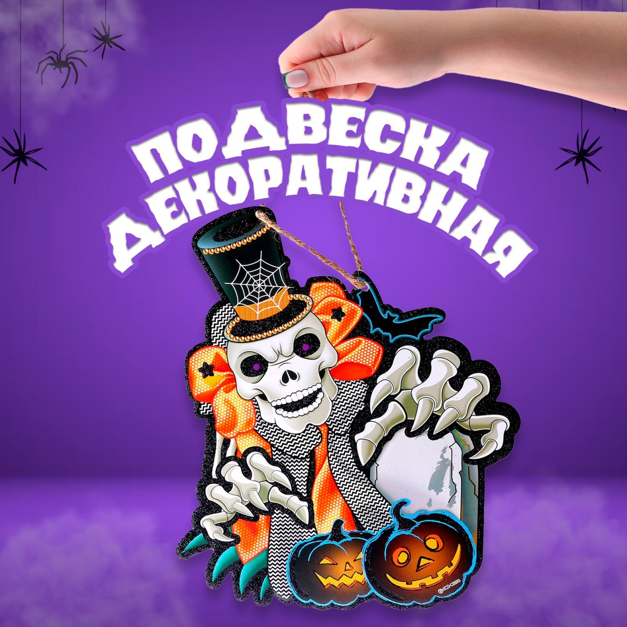Подвеска «Клоун на хэллоуин» 0,5х24х30см 9653144