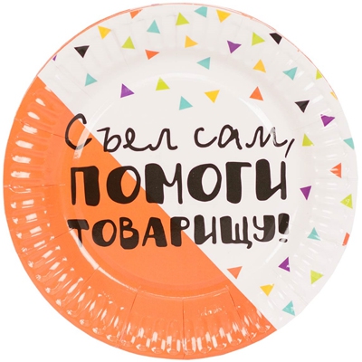 Тарелка бумажнаяФуд Party 17 см 6 шт/уп