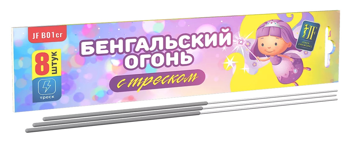 Бенгальские огни!