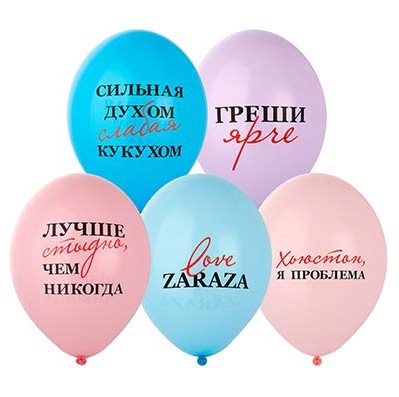 Воздушный шар «Love Zaraza» 14″/35см