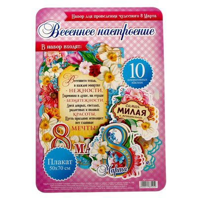 Поздравительные наборы!