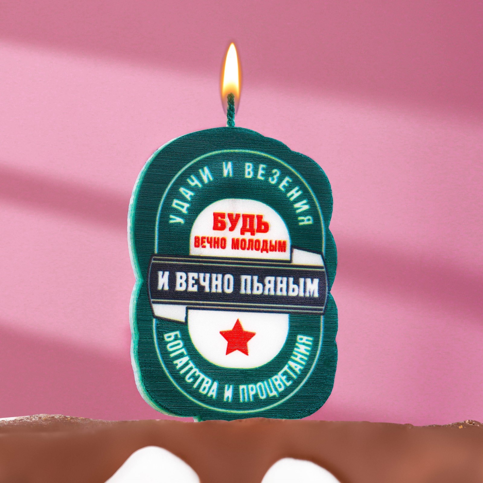 Свеча для торта «Вечно пьяный» 6,5см 7761388