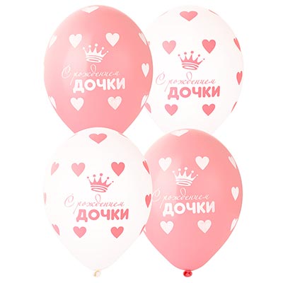 Воздушный шар «С рождением дочки» 14″/36см