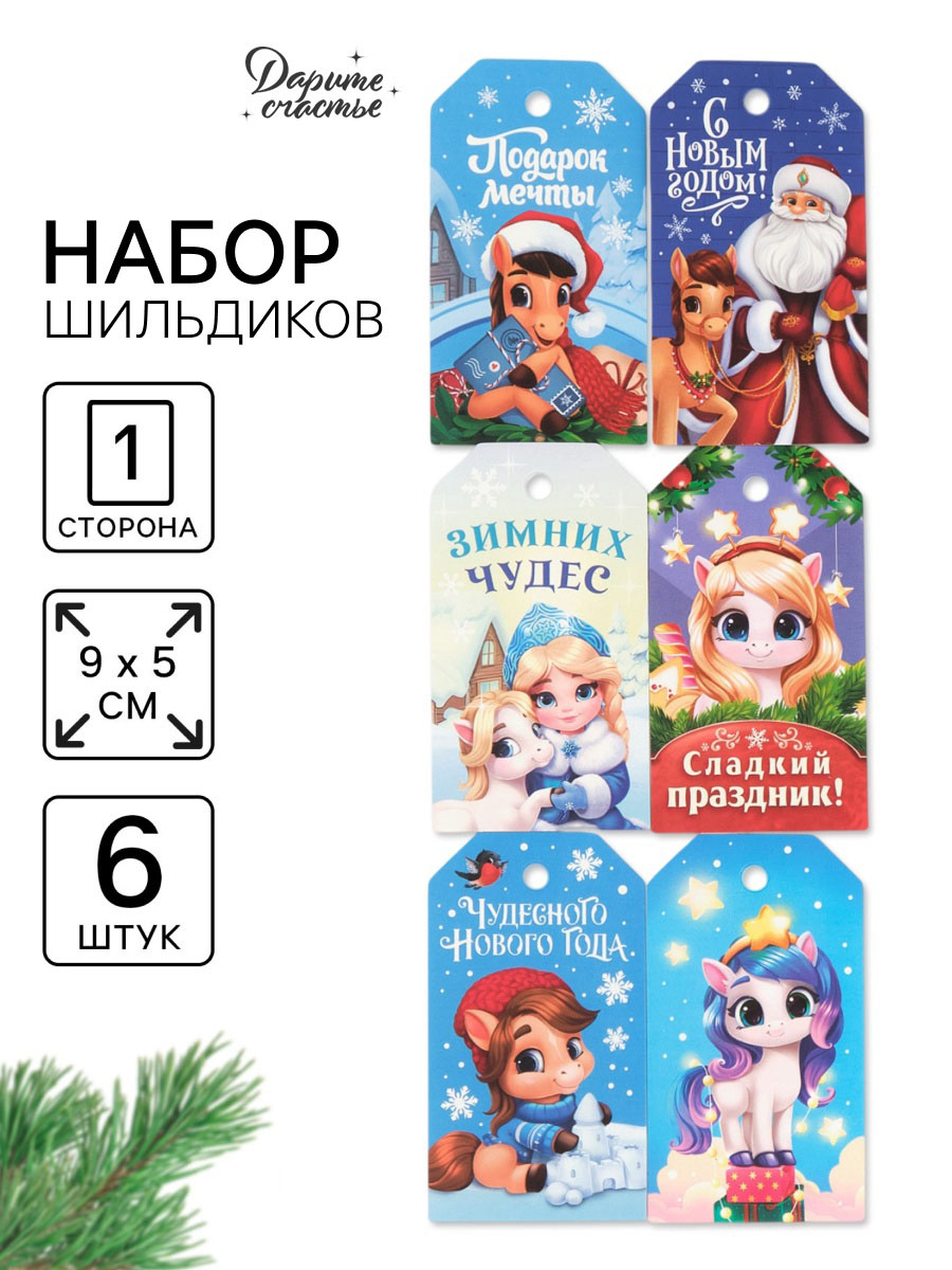 Набор мини-открыток «С Новым годом!» 10864573
