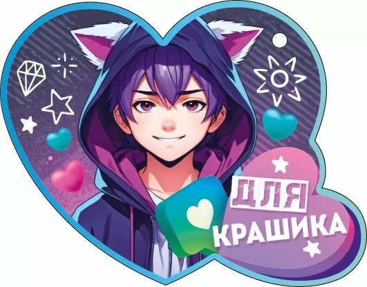 Мини-открытка «Для крашика»