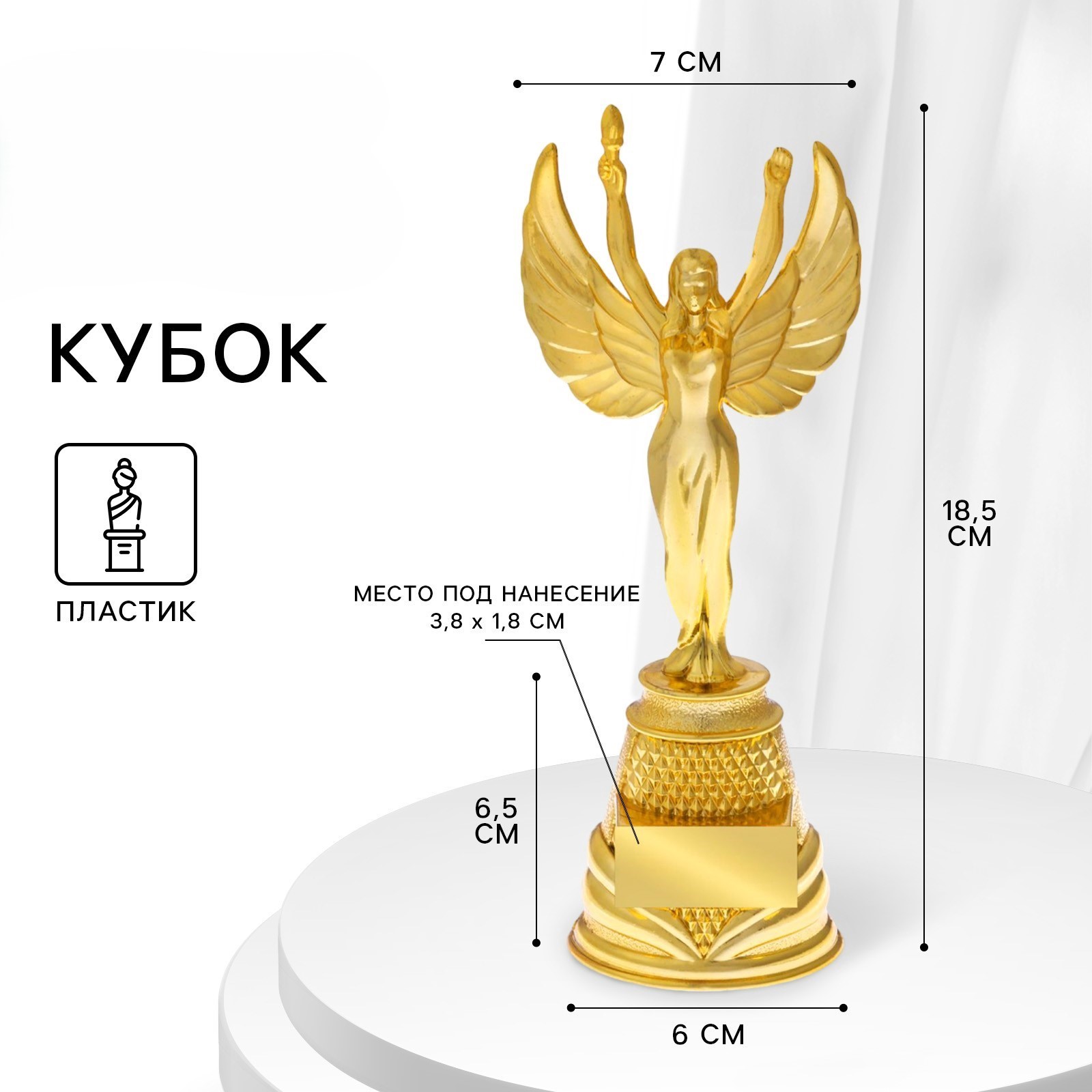 Фигура «Ника» 17,5х8×7,5см 2259595