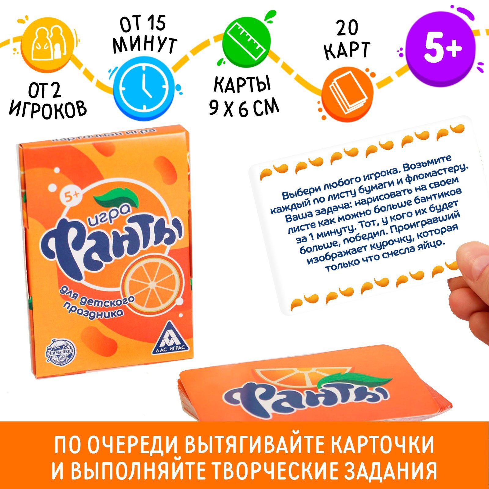 Фанты для детского праздника 5+ 5267226