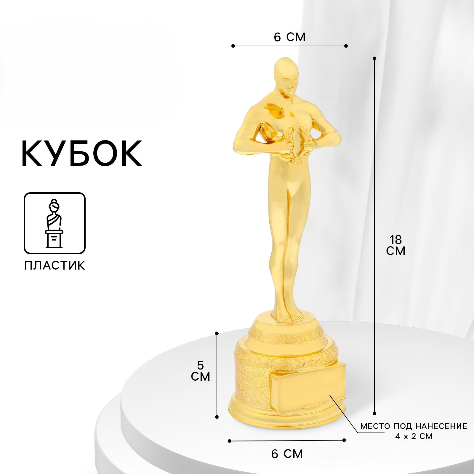 Мужская фигура под нанесение 18,5*6,6*6,3см