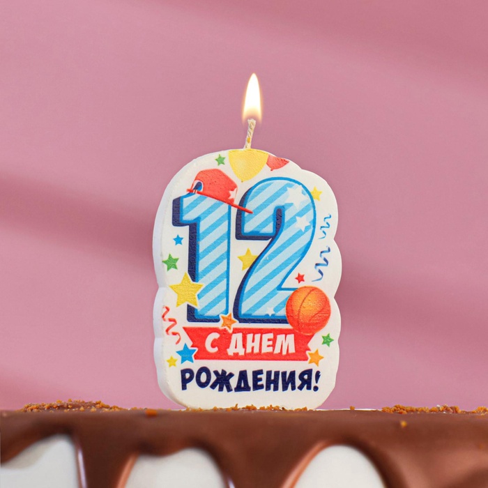 Свеча для торта «С Днём Рождения 12» голубая 3409386