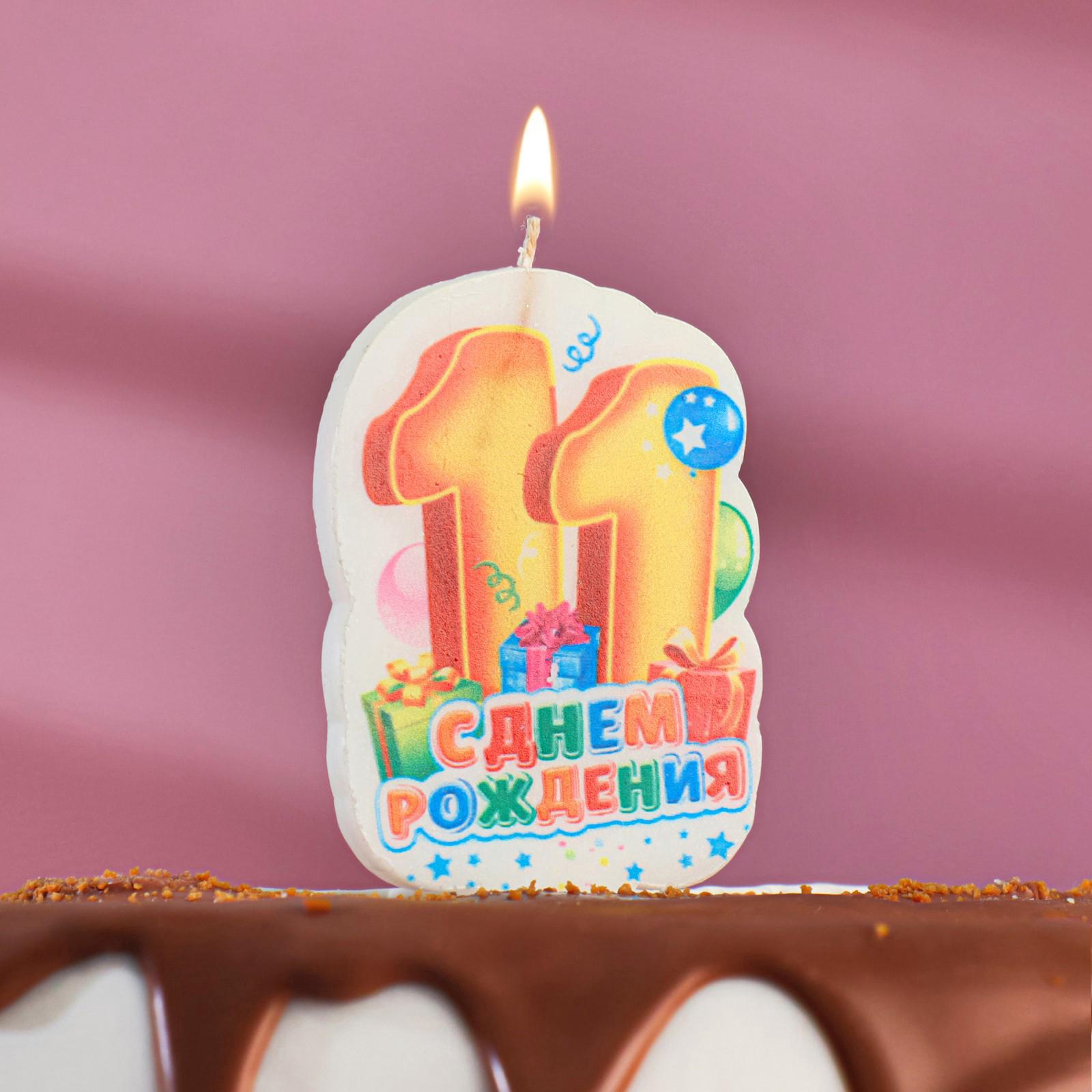 Свеча для торта цифра «С Днем рождения 11» красная