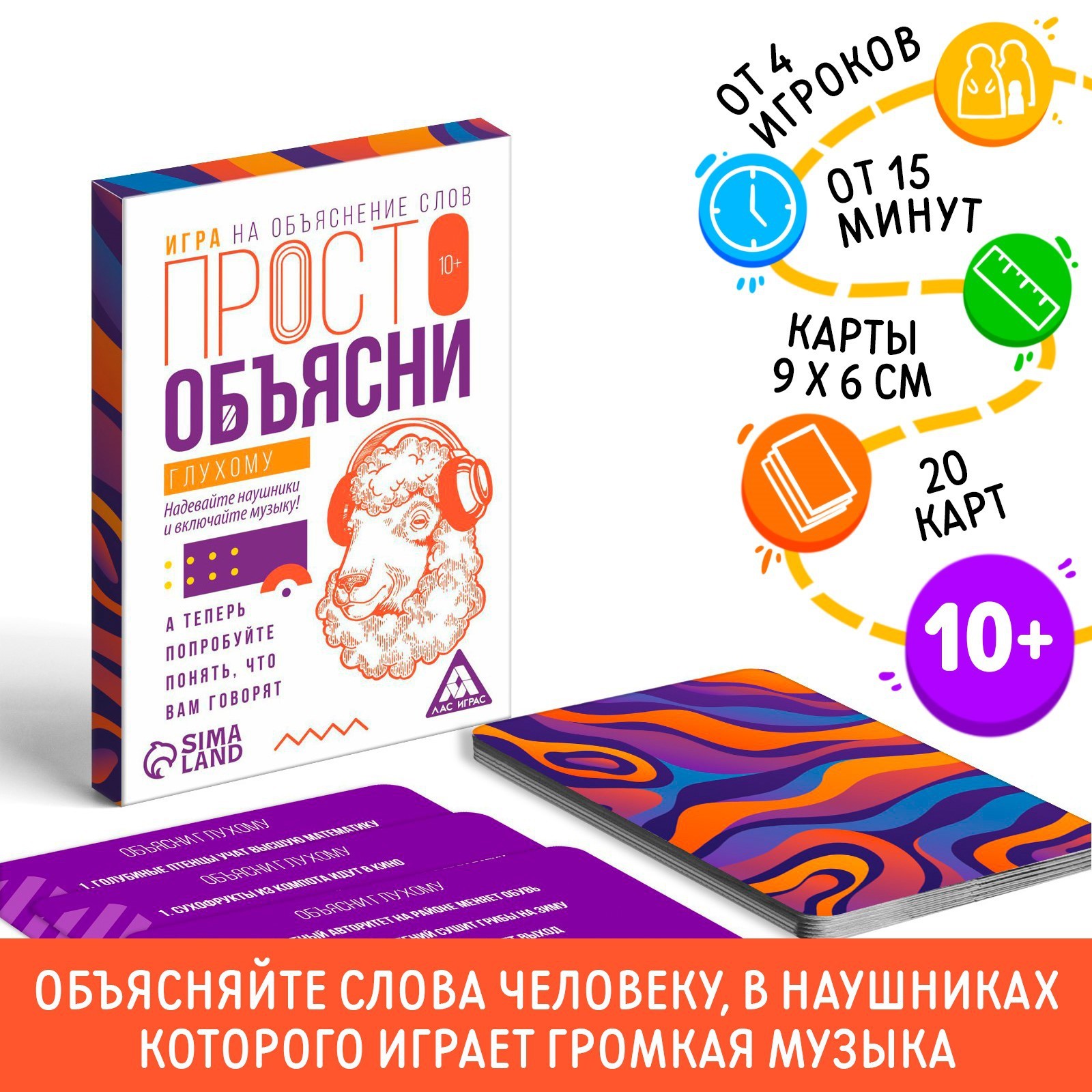 Игра на объяснение слов «Просто объясни» глухому, 20 карт, 10+ 7354566